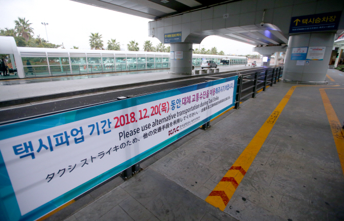 [포토] 텅 빈 제주국제공항 택시승차대