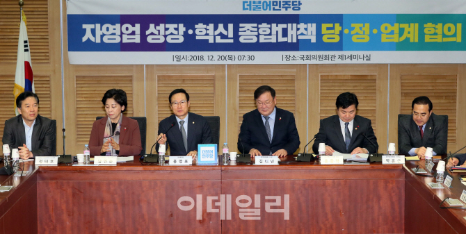 [포토]홍영표 '자영업 성장과 혁신 종합대책'