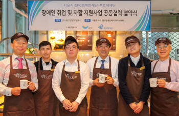 SPC그룹, 서울시와 장애인 일자리 지원 사업 업무 협약