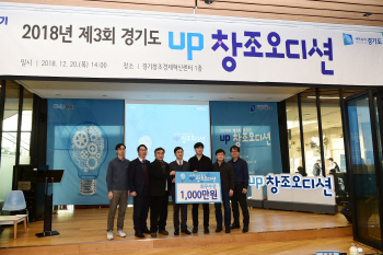 스타트업 '헤이비트', 경기 UP창조오디션 최우수상 수상