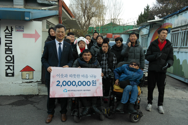 새마을금고중앙회 서울본부, 소외계층에 기부금 600만원