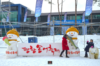 겨울 놀이 종합선물세트 강원도 `평창송어축제`