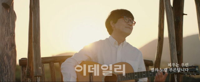 한국친환경농업협회, 루시드폴의 '별의 노래를 부르다' 선보여