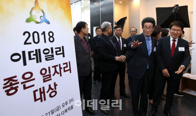 [포토]서울시청년일자리센터 둘러보는 이데일리 좋은 일자리 대상 참석자들