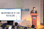 KT, ‘경찰·소방 재난망 구축한다’..본사업 착수