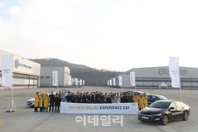 한국GM, 더 뉴 말리부 익스피리언스 데이 개최