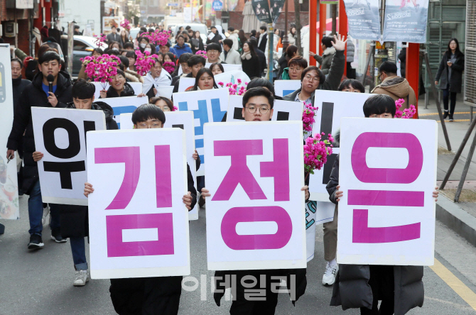 [포토]'김정은 위원장 환영, 대학로 행진하는 백두칭송위'