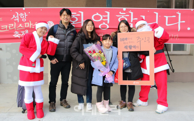 [포토]'석항크리스마스축제, 환영합니다'