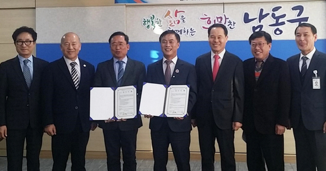 한국폴리텍대 인천캠, 남동구와 일자리 창출 협약