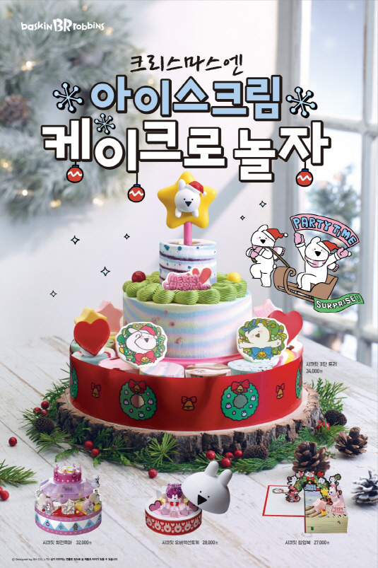 크리스마스 케이크 선물도 모바일 교환권이 대세?