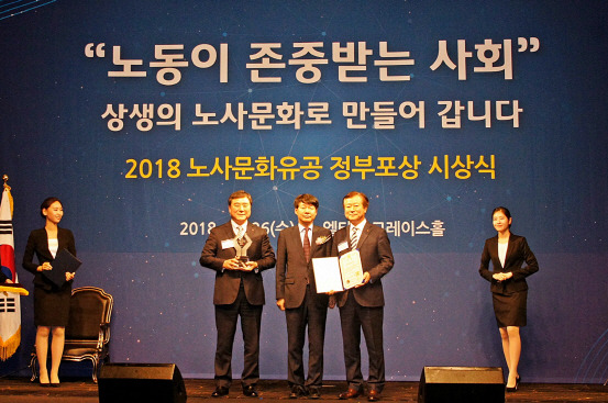 롯데칠성음료, '2018 노사문화대상' 국무총리상 수상