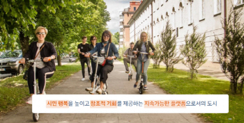 세종·부산 스마트시티에 3.7조 투자..공유차량 규제완화도 추진