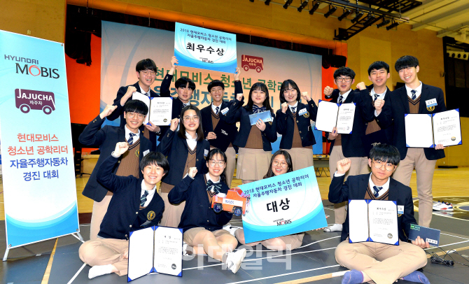 현대모비스, ‘청소년 공학 리더’ 미니 자율차 경진 대회 개최