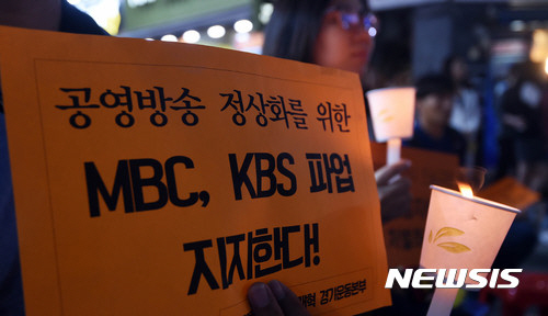 MBC, 파업 대체인력 고용유지… "책임은 회사에 있다"