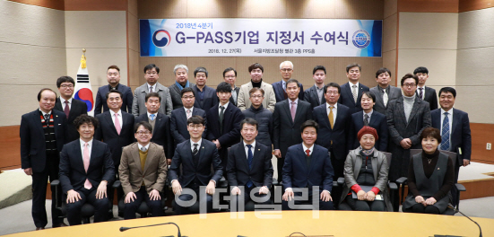 [포토]조달청, 26개 중소·중견기업 G-PASS기업으로 지정