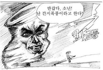 [신재생 12에너지s] 돌리고 돌리고 돌리고...바람의 전설