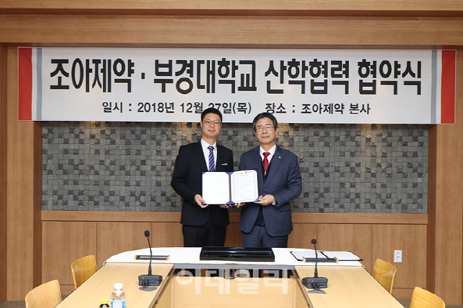 조아제약, 부경대와 산학협력 MOU 체결(즉출)
