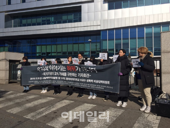 대학 내 여성 단체 "미투는 허위가 아니다" 북부지검 앞 집회