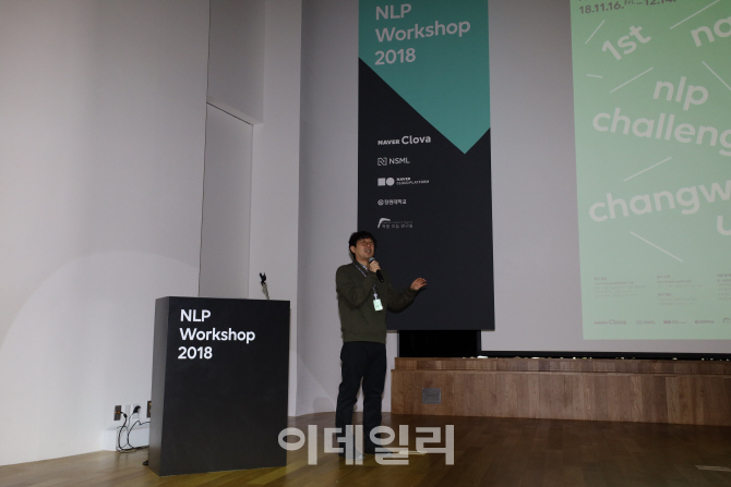 네이버 ‘한국어 자연어처리 챌린지’ 대상에 광주과기원과 서강대팀