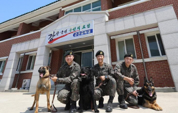'네 발의 전우' 육성 군견교육대, 육군 교육사에 새 둥지