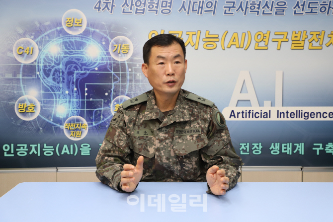 육군, '인공지능 연구발전처' 창설…기술로 '군사혁신' 선도
