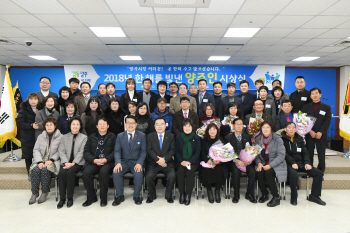 양주시, 2018년 빛낸 시민 발굴·시상