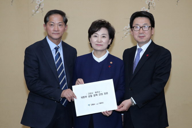 고양·파주, 광역교통 개선 위해 손 맞잡아