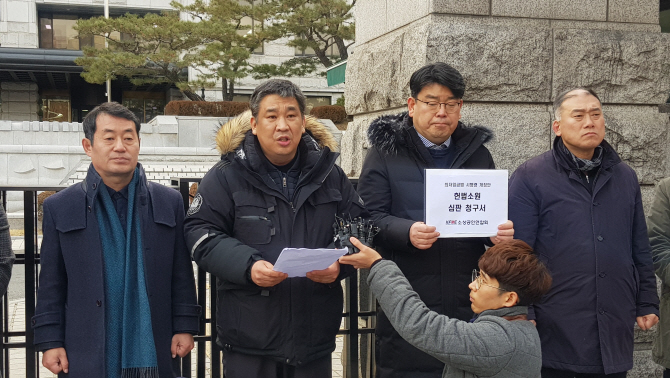 "최저임금법 시행령 개정안 위헌소지… 헌법소원 할 것"