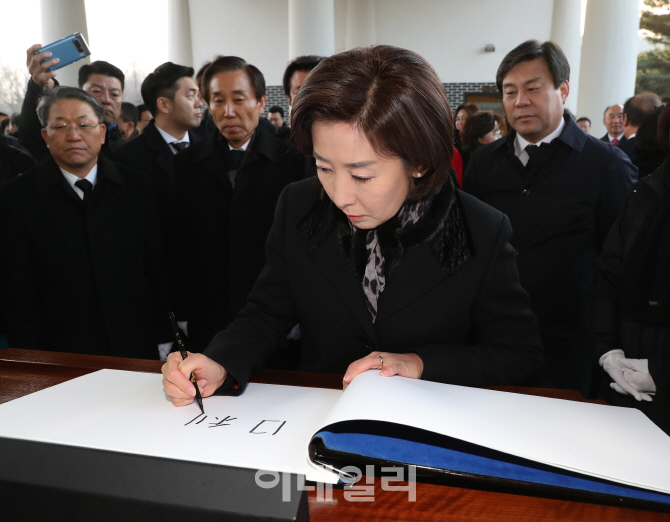[포토]방명록 작성하는 나경원 원내대표