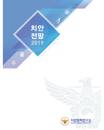 새해 `대출미끼` 피싱사기·암호화폐 관련 사이버범죄 주의보