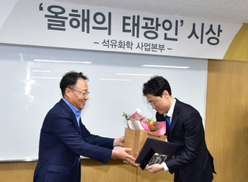 태광산업, 프로필렌 생산팀에 '올해의 태광인' 상 시상