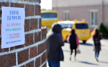 사립유치원 106곳 “문 닫겠다”…지난주 대비 3곳 증가