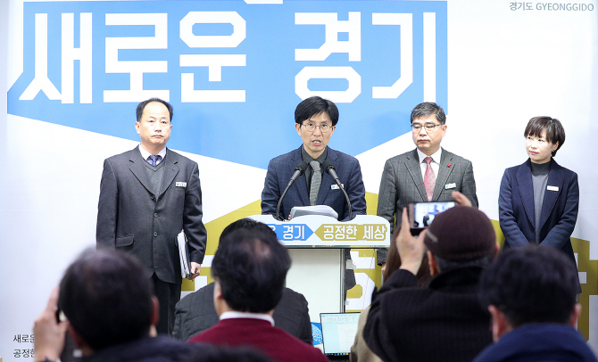 "도민과 직접 소통한다"...경기도 '도민청원제' 가동