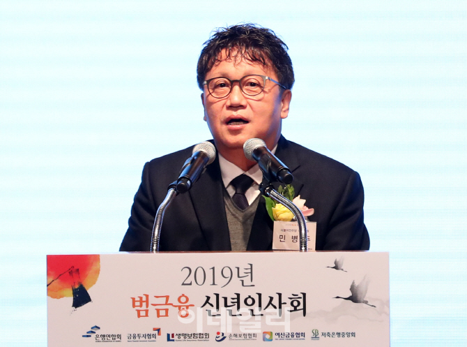 [포토]'2019년 범금융권 신년인사회'에서 격려사하는 민병두 위원장