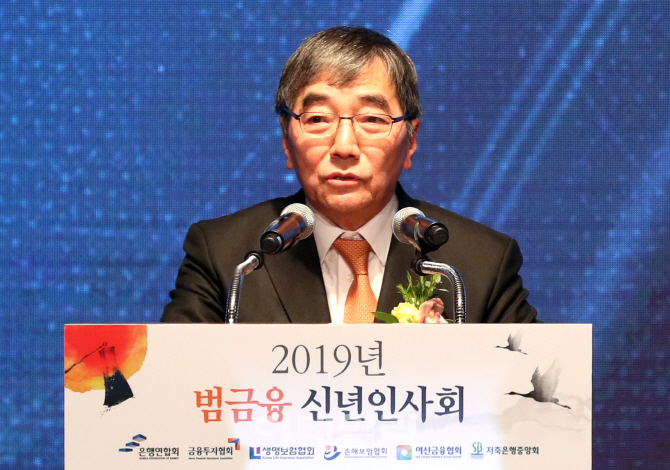 [포토]윤석헌 금감원장, '2019년 범금융권 신년인사회'에서 신년사