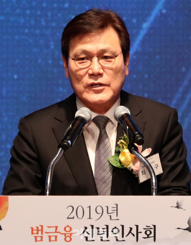 [포토]'2019년 범금융권 신년인사회'에서 신년사하는 최종구 금융위원장