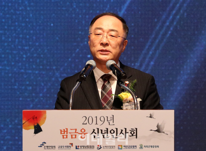 [포토]신년사하는 홍남기 경제부총리 겸 기획재정부 장관