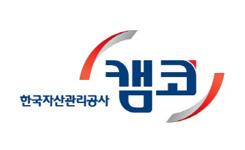 캠코, '개도국 부실채권정리기법 전수' 세계은행에 직원 파견