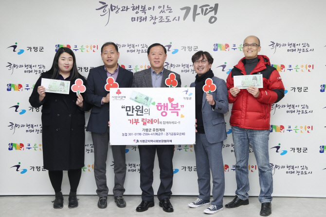 "만원으로 이웃사랑 실천하세요"