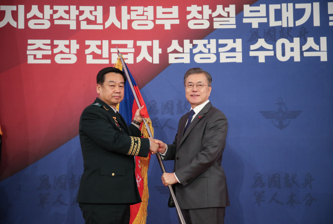 육군지상작전사령부 창설…부대·병력 줄이고 '스마트 軍' 전환