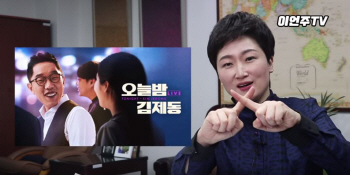 김병준 지명 이언주, KBS 수신료 거부 동참…바른미래 '불편'