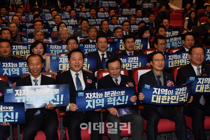 [포토]구호 외치는 더불어민주당