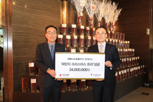 파르나스호텔, 사회복지공동모금회에 기부금 2400만원 전달