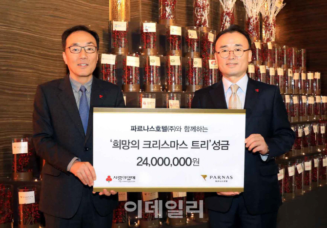 [포토] 파르나스호텔, 크리스마스 기부금 전달