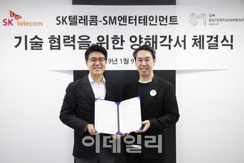 [CES 2019] SKT-SM엔터, AI 기술 적용 신사업 협력