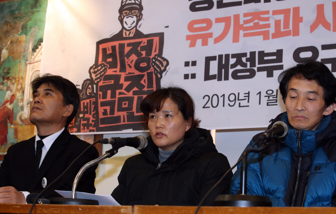 故 김용균 사망 한 달…유족·시민대책위 "독립적 진상규명위 구성해야"