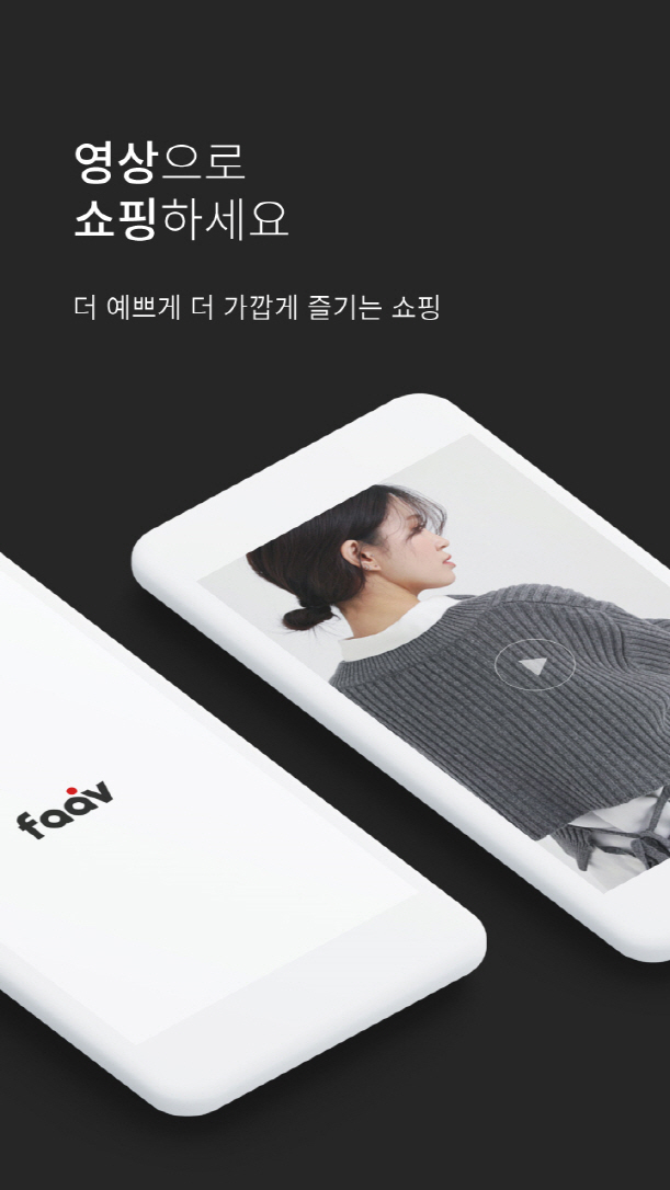 온라인쇼핑 정보, 동영상으로 봐요..261하우스, '패브' 출시 - 뉴스 썸네일 이미지