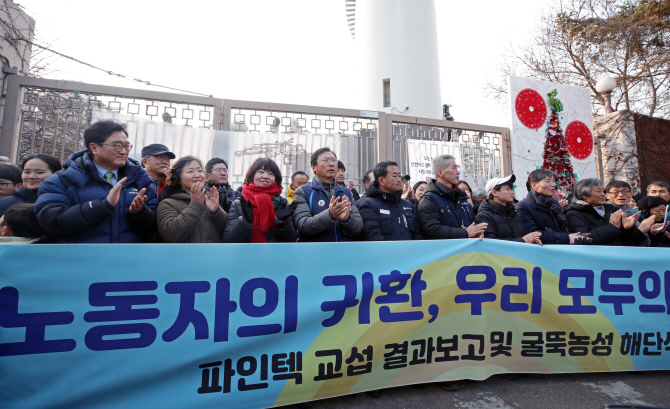 '굴뚝농성 426일' 파인텍 노사 교섭 타결…"좋은 날, 기쁜 날, 꿈결같은 날"