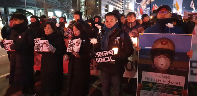 김용균 4차 추모제, 오늘 광화문 광장서 개최…촛불 행진 예정