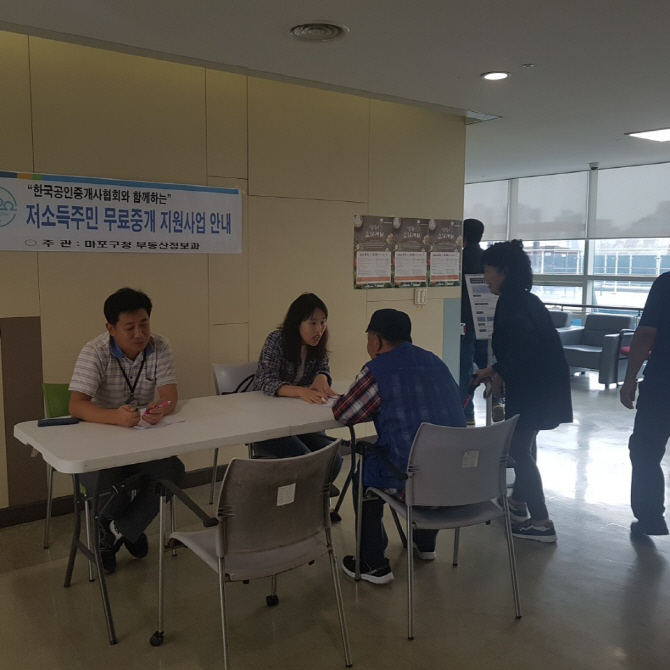 마포구, 저소득층 부동산 중개수수료 지원사업 확대
